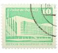 Почтовая марка 10 пфеннигов 1980 года Восточная Германия (ГДР) «Дворец Республики» (Артикул: T11-36974) — Фото №1