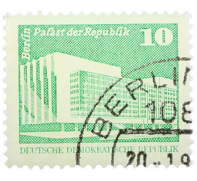 Почтовая марка 10 пфеннигов 1980 года Восточная Германия (ГДР) «Дворец Республики» (Артикул: T11-36975) — Фото №1
