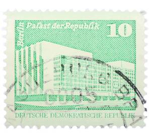 Почтовая марка 10 пфеннигов 1980 года Восточная Германия (ГДР) «Дворец Республики» — Фото №1