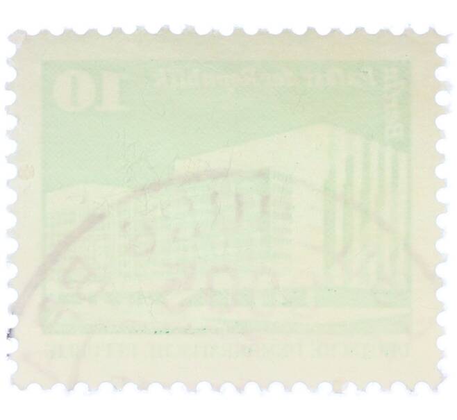 Почтовая марка 10 пфеннигов 1980 года Восточная Германия (ГДР) «Дворец Республики» (Артикул: T11-36976) — Фото №2