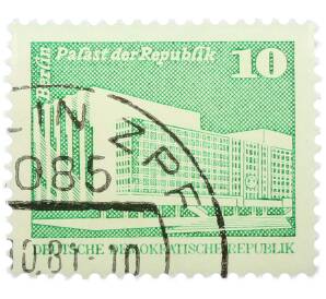 Почтовая марка 10 пфеннигов 1980 года Восточная Германия (ГДР) «Дворец Республики» — Фото №1