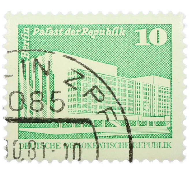 Почтовая марка 10 пфеннигов 1980 года Восточная Германия (ГДР) «Дворец Республики» (Артикул: T11-36977) — Фото №1