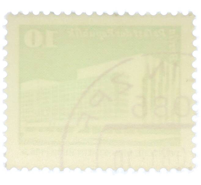 Почтовая марка 10 пфеннигов 1980 года Восточная Германия (ГДР) «Дворец Республики» (Артикул: T11-36977) — Фото №2