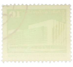 Почтовая марка 10 пфеннигов 1980 года Восточная Германия (ГДР) «Дворец Республики» — Фото №2