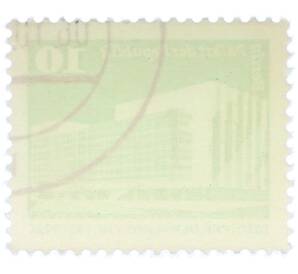 Почтовая марка 10 пфеннигов 1980 года Восточная Германия (ГДР) «Дворец Республики» — Фото №2