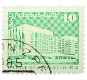 Почтовая марка 10 пфеннигов 1980 года Восточная Германия (ГДР) «Дворец Республики» — Фото №1