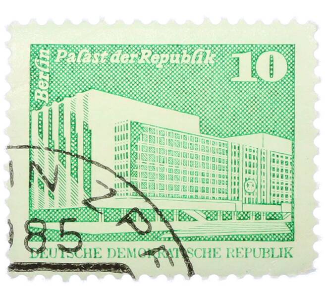 Почтовая марка 10 пфеннигов 1980 года Восточная Германия (ГДР) «Дворец Республики» (Артикул: T11-36980) — Фото №1