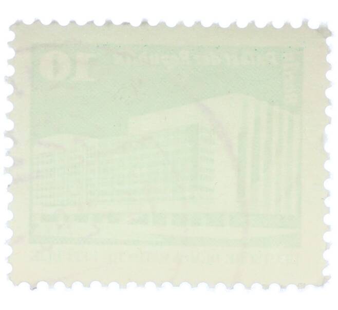 Почтовая марка 10 пфеннигов 1980 года Восточная Германия (ГДР) «Дворец Республики» (Артикул: T11-36981) — Фото №2