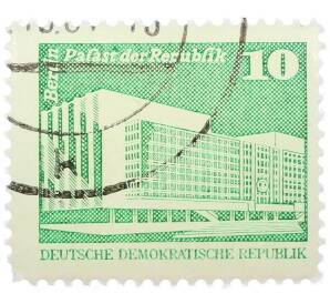 Почтовая марка 10 пфеннигов 1980 года Восточная Германия (ГДР) «Дворец Республики» — Фото №1