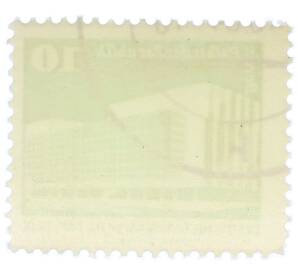 Почтовая марка 10 пфеннигов 1980 года Восточная Германия (ГДР) «Дворец Республики» — Фото №2