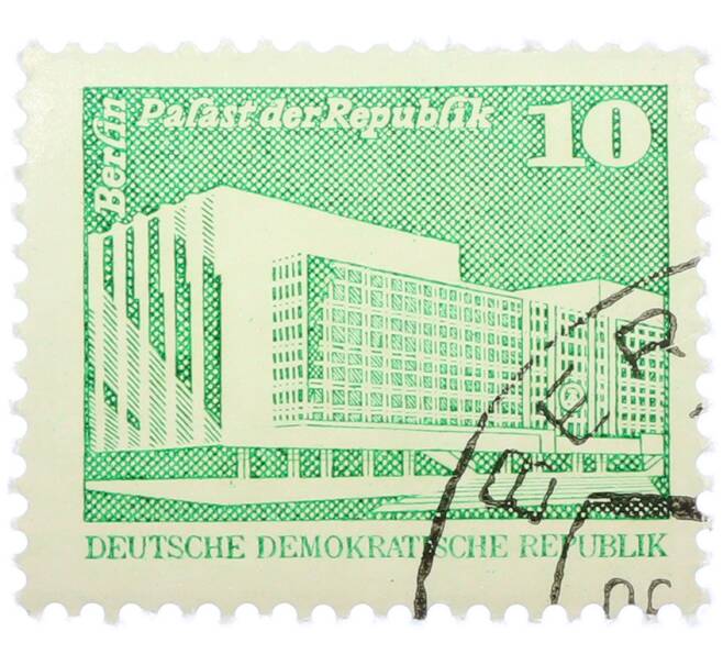 Почтовая марка 10 пфеннигов 1980 года Восточная Германия (ГДР) «Дворец Республики» (Артикул: T11-36983) — Фото №1