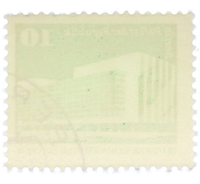 Почтовая марка 10 пфеннигов 1980 года Восточная Германия (ГДР) «Дворец Республики» (Артикул: T11-36983) — Фото №2