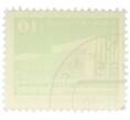 Почтовая марка 10 пфеннигов 1980 года Восточная Германия (ГДР) «Дворец Республики» (Артикул: T11-36984) — Фото №2