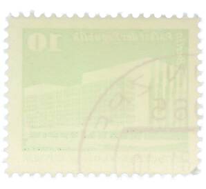 Почтовая марка 10 пфеннигов 1980 года Восточная Германия (ГДР) «Дворец Республики» — Фото №2