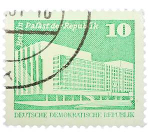 Почтовая марка 10 пфеннигов 1980 года Восточная Германия (ГДР) «Дворец Республики» — Фото №1