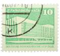Почтовая марка 10 пфеннигов 1980 года Восточная Германия (ГДР) «Дворец Республики» (Артикул: T11-36986) — Фото №1