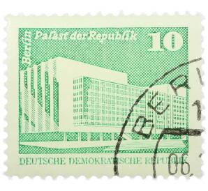 Почтовая марка 10 пфеннигов 1980 года Восточная Германия (ГДР) «Дворец Республики» — Фото №1