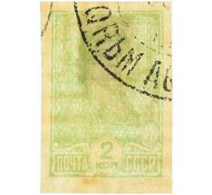 Почтовая марка 2 копейки 1931 года «Работница» — Фото №1