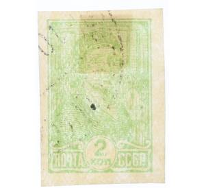 Почтовая марка 2 копейки 1931 года «Работница» — Фото №1