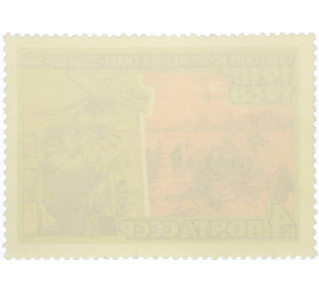 Почтовая марка 4 копейки 1968 года «50 лет Вооруженным Силам СССР — Разгром войск под Москвой» (Артикул: K12-77037) — Фото №2