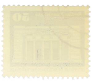 Почтовая марка 50 пфеннигов 1980 года Восточная Германия (ГДР) «Нойе Вахе» — Фото №2