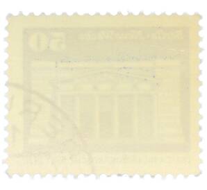 Почтовая марка 50 пфеннигов 1980 года Восточная Германия (ГДР) «Нойе Вахе» — Фото №2