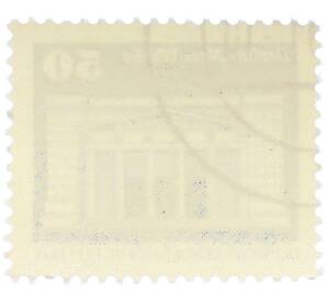 Почтовая марка 50 пфеннигов 1980 года Восточная Германия (ГДР) «Нойе Вахе» — Фото №2