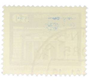 Почтовая марка 50 пфеннигов 1980 года Восточная Германия (ГДР) «Нойе Вахе» — Фото №2