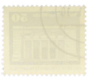 Почтовая марка 50 пфеннигов 1980 года Восточная Германия (ГДР) «Нойе Вахе» — Фото №2