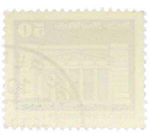 Почтовая марка 50 пфеннигов 1980 года Восточная Германия (ГДР) «Нойе Вахе» — Фото №2