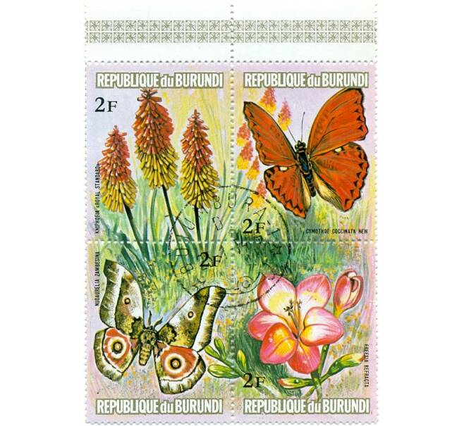 Сцепка из 4 марок 2 франка 1972 года Бурунди «Бабочки и цветы» (Артикул: K12-77059) — Фото №1