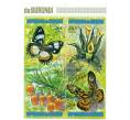 Сцепка из 4 марок 26 франков 1972 года Бурунди «Бабочки и цветы» (Артикул: K12-77061) — Фото №1
