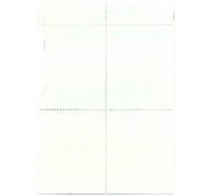 Сцепка из 4 марок 10 франков 1972 года Бурунди «Бабочки и цветы» — Фото №2