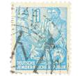 Почтовая марка 10 пфеннигов 1955 года Восточная Германия (ГДР) «Пятилетний план — Крестьянин и рабочий» (Артикул: T11-37136) — Фото №1