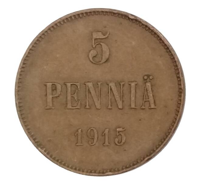 Монета 5 пенни 1915 года Русская Финляндия (Артикул M1-32576)