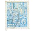 Почтовая марка 10 пфеннигов 1955 года Восточная Германия (ГДР) «Пятилетний план — Крестьянин и рабочий» (Артикул: T11-37152) — Фото №1