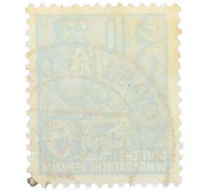 Почтовая марка 10 пфеннигов 1955 года Восточная Германия (ГДР) «Пятилетний план — Крестьянин и рабочий» — Фото №2