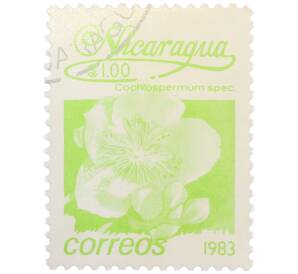 Почтовая марка 1 кордоба 1983 года Никарагуа «Кохлоспермум» — Фото №1