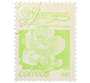 Почтовая марка 1 кордоба 1983 года Никарагуа «Кохлоспермум» — Фото №1