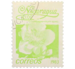 Почтовая марка 1 кордоба 1983 года Никарагуа «Кохлоспермум» — Фото №1