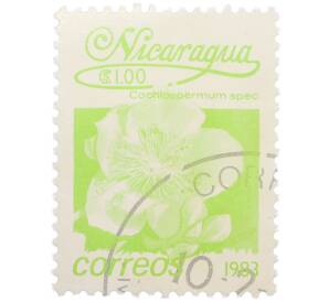 Почтовая марка 1 кордоба 1983 года Никарагуа «Кохлоспермум» — Фото №1