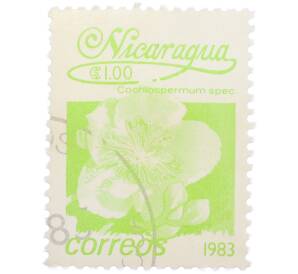 Почтовая марка 1 кордоба 1983 года Никарагуа «Кохлоспермум» — Фото №1