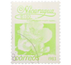 Почтовая марка 1 кордоба 1983 года Никарагуа «Кохлоспермум» — Фото №1