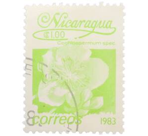 Почтовая марка 1 кордоба 1983 года Никарагуа «Кохлоспермум» — Фото №1
