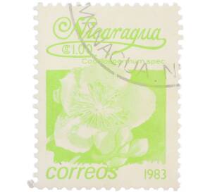 Почтовая марка 1 кордоба 1983 года Никарагуа «Кохлоспермум» — Фото №1