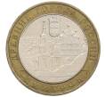 Монета 10 рублей 2004 года ММД «Древние города России — Дмитров» (Артикул: T11-37331) — Фото №1