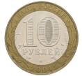 Монета 10 рублей 2004 года ММД «Древние города России — Дмитров» (Артикул: T11-37331) — Фото №2