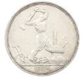 Монета Один полтинник (50 копеек) 1924 года (ПЛ) (Артикул: T11-37346) — Фото №1