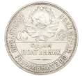 Монета Один полтинник (50 копеек) 1924 года (ПЛ) (Артикул: T11-37346) — Фото №2