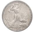 Монета Один полтинник (50 копеек) 1925 года (ПЛ) (Артикул: T11-37347) — Фото №1